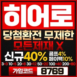 히어로벳